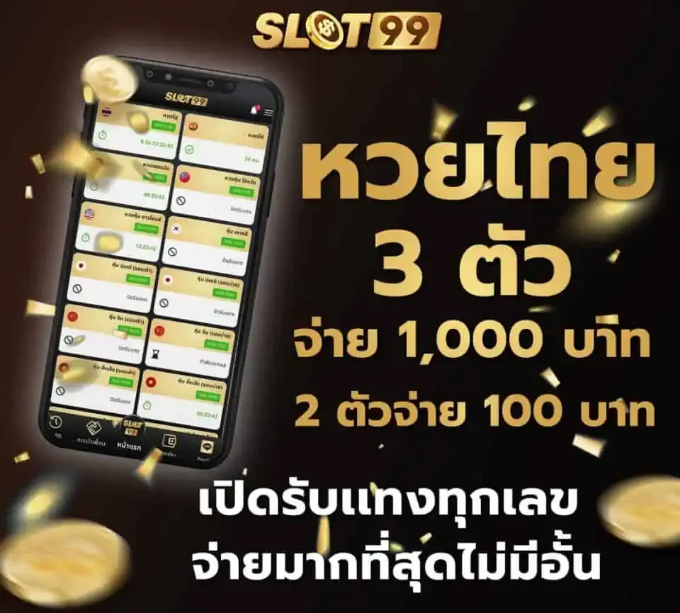 999 เกม สล็อต โปรโมชั่น